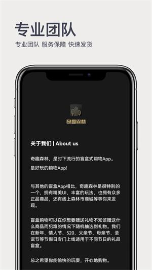 奇趣森林app