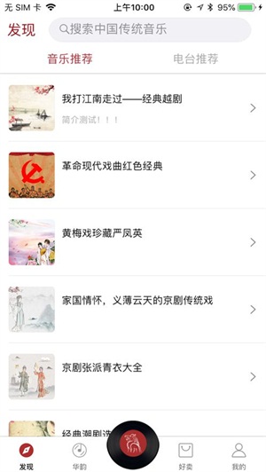 华韵手机版