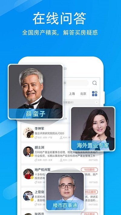 买房装修宝典2024  v2.4.1图1