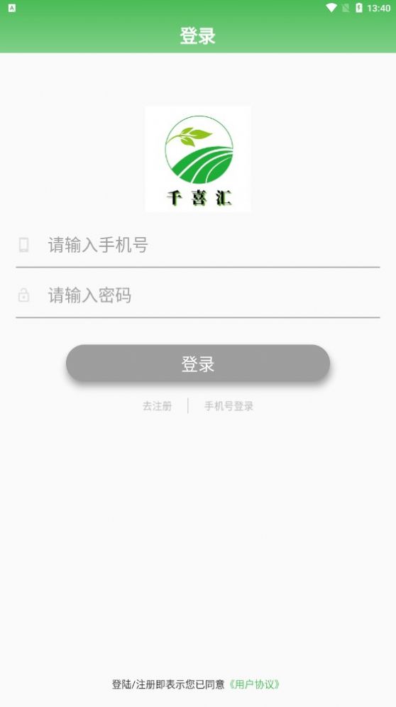千喜汇app  v1.8.2图3