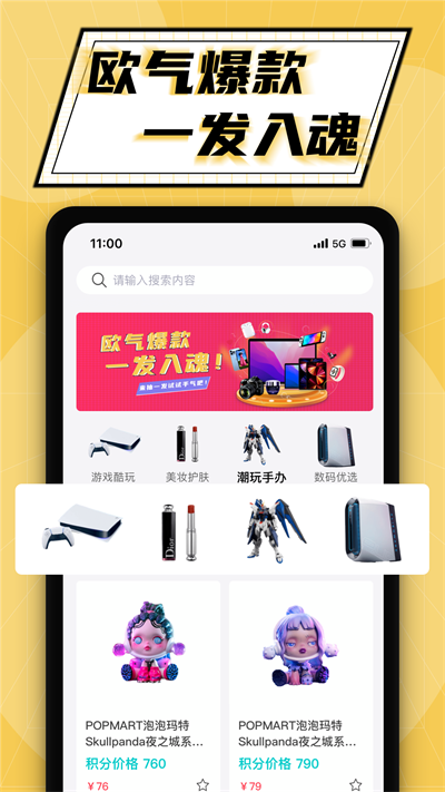 泡泡玩家商城app