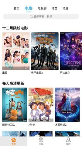 花米影视安卓版