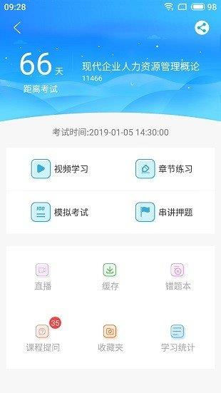 易过课堂
