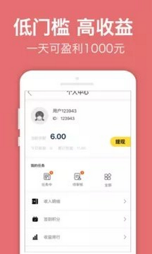 录入吧赚钱app下载  v3.32.02图3
