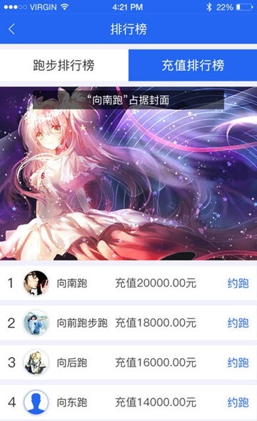 跑富免费版