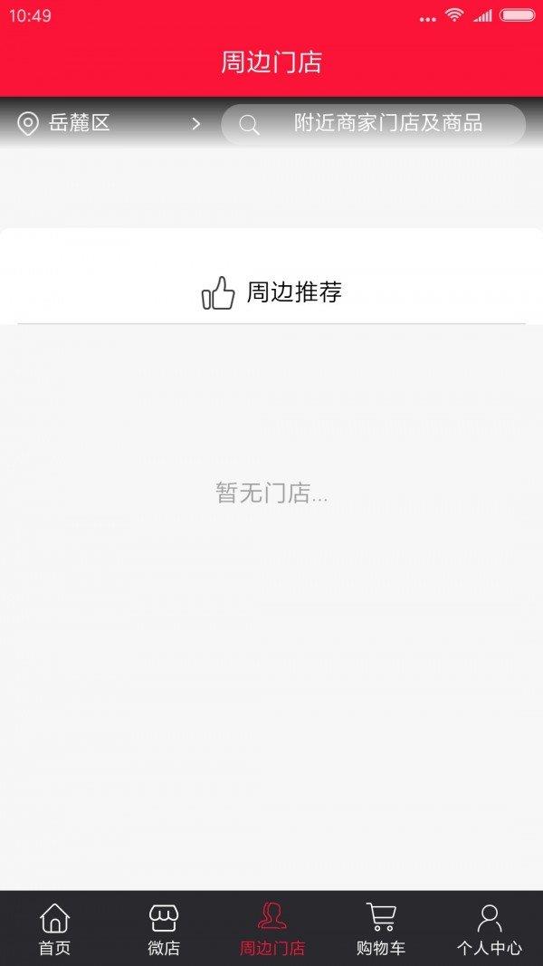 欧宝来眼镜  v3.3图3