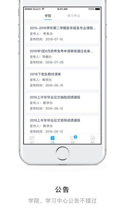 交大医网院  v1.0.0图1