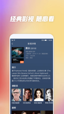 好看影视大全免费版
