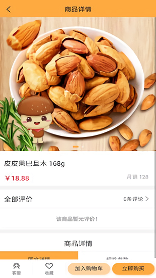皮皮果2023  v3.43.20图1