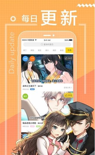 啵乐漫画最新版本免费下载安装  v1.0.9图1