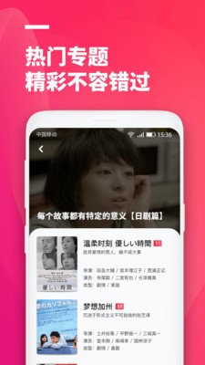 极畅影视免费版  v1.0.2图3