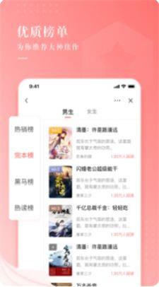 常看小说安卓版  v1.0.1图2