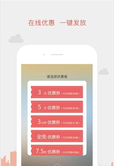 超级停车