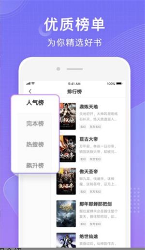 常读小说免费阅读2024  v1.0图2