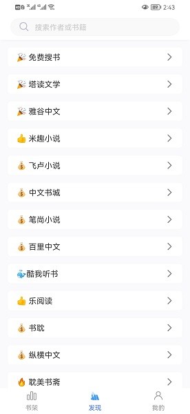 冰川阅读2023  v1.0.1图3