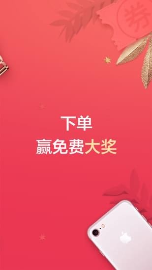 分期乐最新版本下载  v5.13.0图1