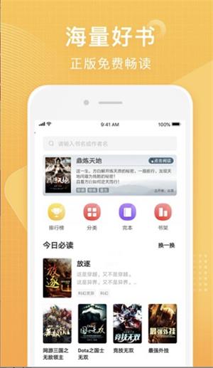 常读小说免费阅读2024  v1.0图3