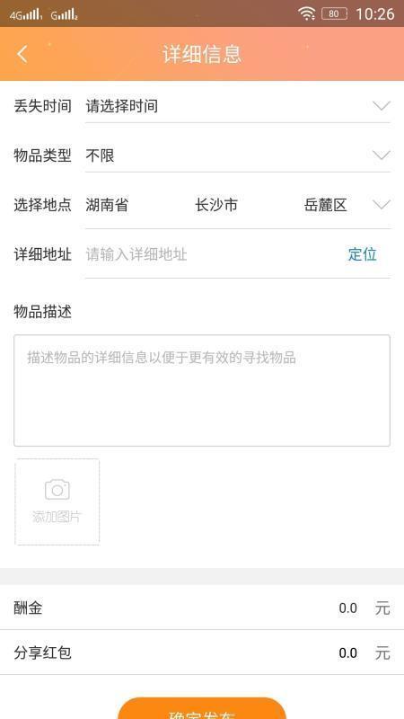 丢丢  v2.2.2图3