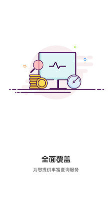飞象口袋app  v1.0图3