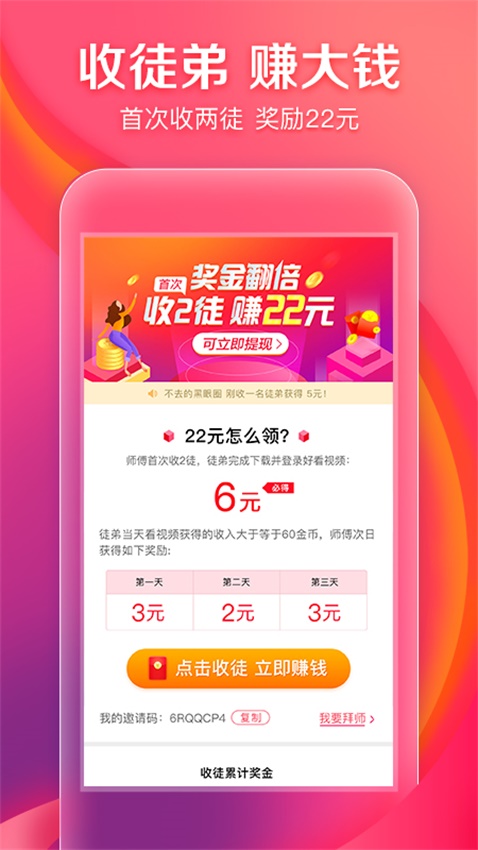 好看视频安装下载到手机页面