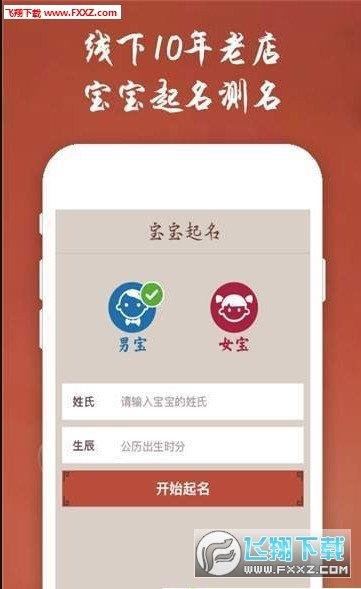 董生起名
