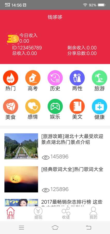 钱哆哆安卓版  v3.42.03图2