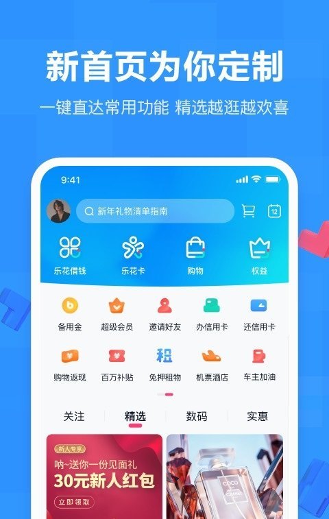 分期易借贷款2023