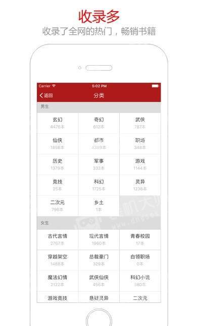 笔趣阁小说软件免费下载  vv5.0.20180910图3