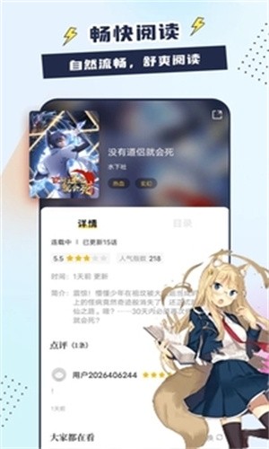 比熊漫画app最新版下载