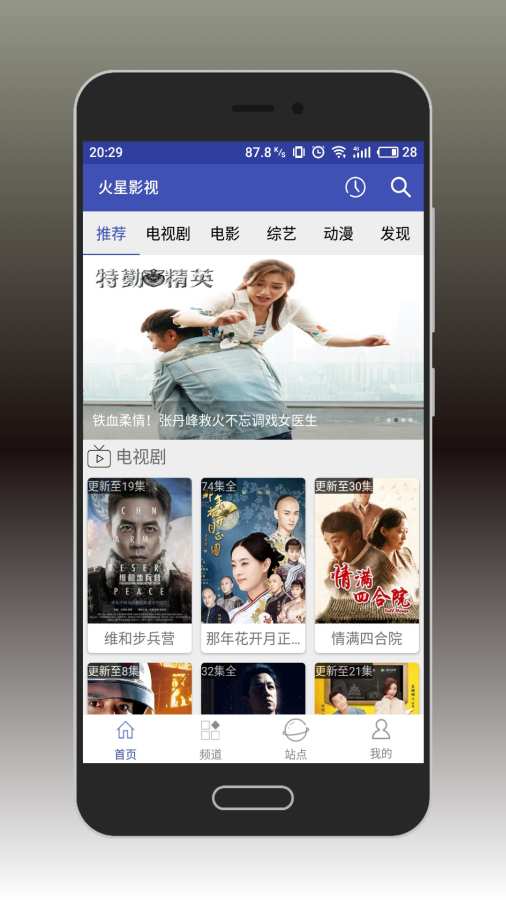 火星影视2022最新版下载