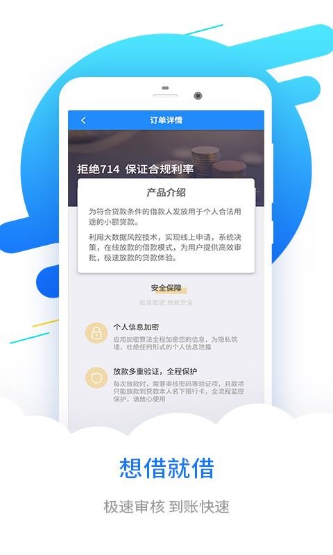 分期易借贷平台