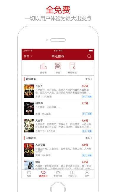 笔趣阁小说阅读器旧版绿色下载