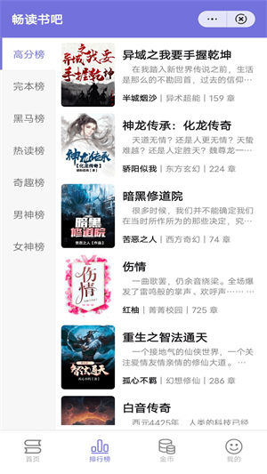 畅读书吧最新版