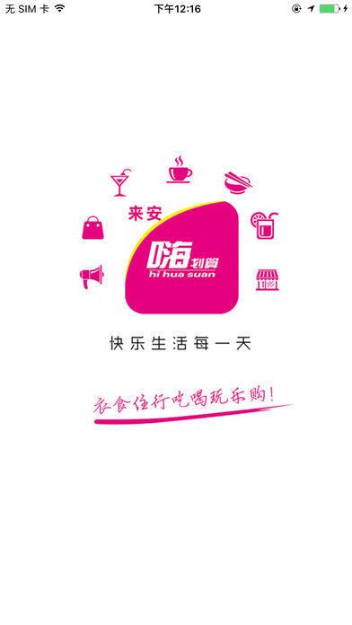 来安金点子  v4.5.0图1