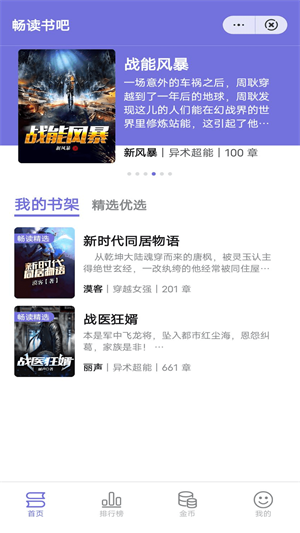 畅读书吧2023