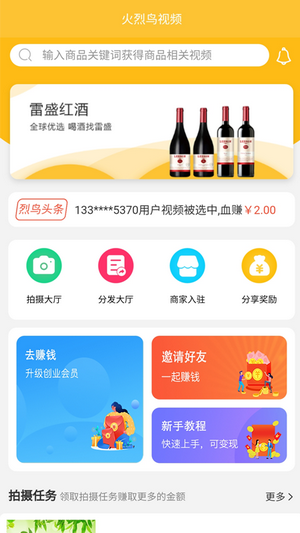 火烈鸟视频动画