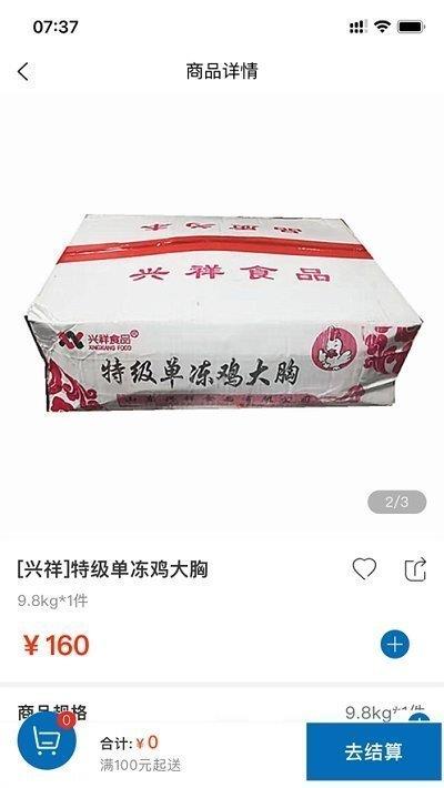 冻佬大