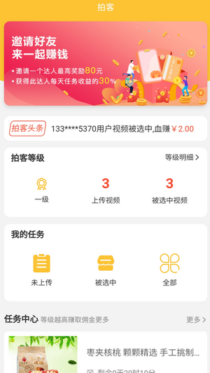 火烈鸟视频动画  v1.05图2