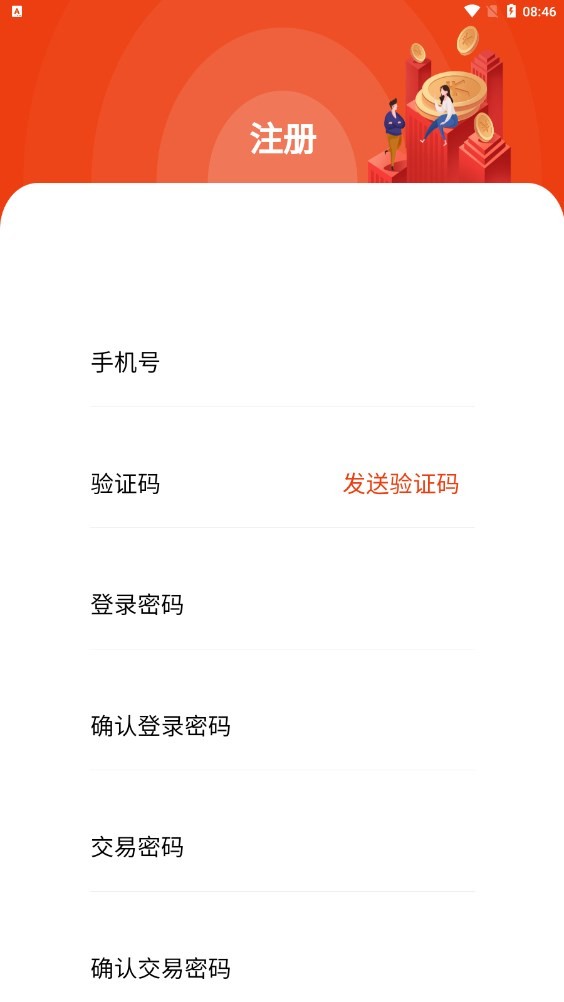 全民链仓免费版