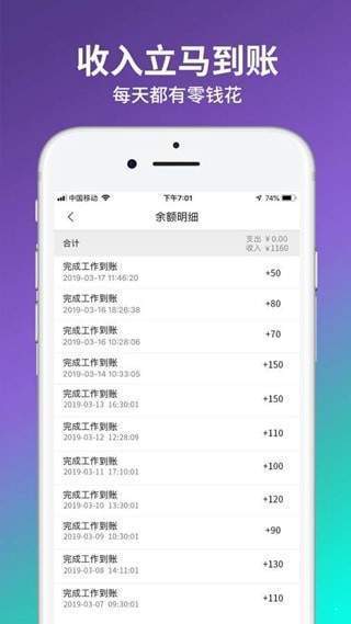 趣客兼职2024  v1.0图2