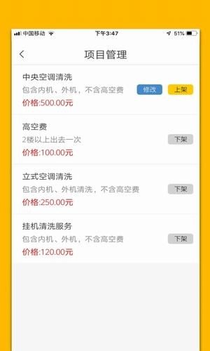 趣客达人最新版