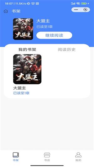 冰雪书院破解版下载