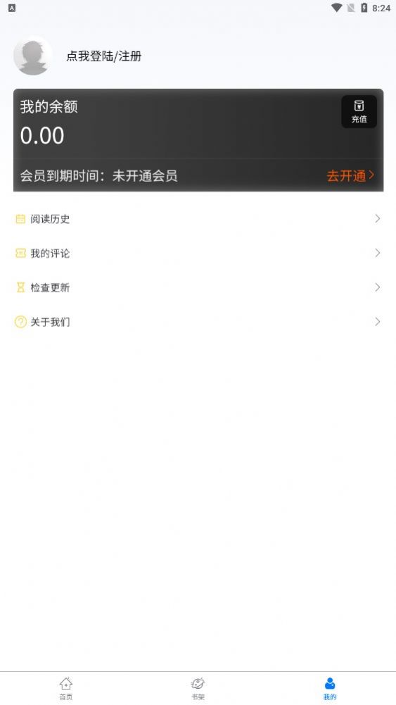 波罗派漫画app最新版免费下载