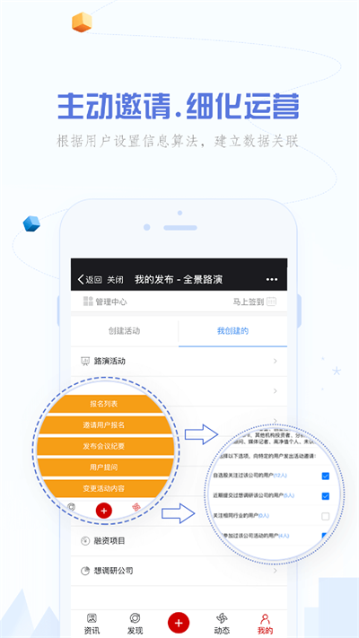 全景路演免费版  v3.4.1图2