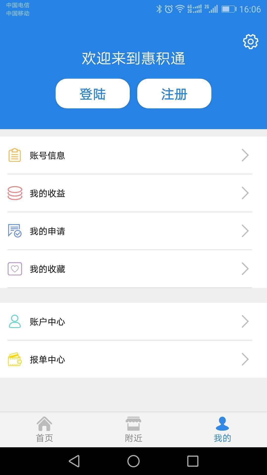 惠积通