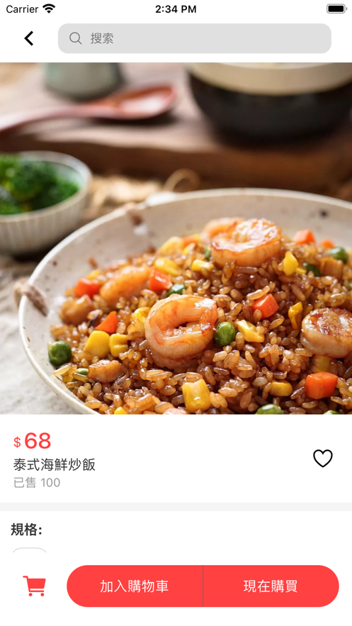 南山泰菜2024  v1.0图1