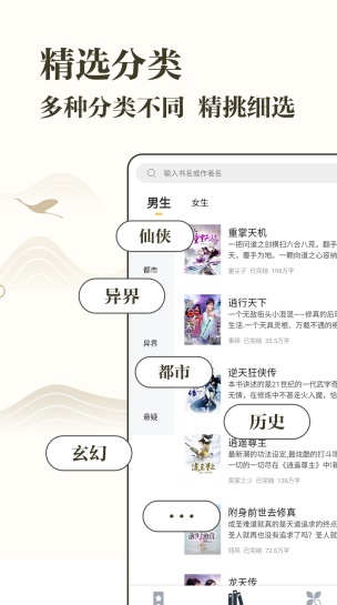 藏书阁小说安卓版  v1.1.5图2