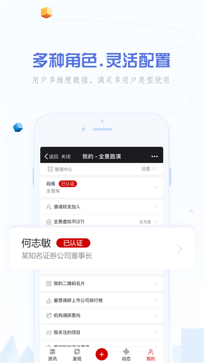 全景路演免费版  v3.4.1图1