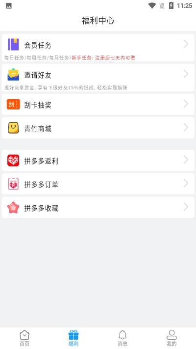 趣亿帮  v1.11.0图2