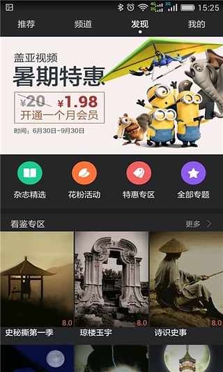 华为视频下载安装v8.10.50.150  v8.6.30.301图4